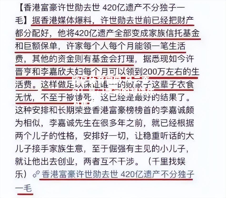 风云变幻！豪门之间的对决成为焦点